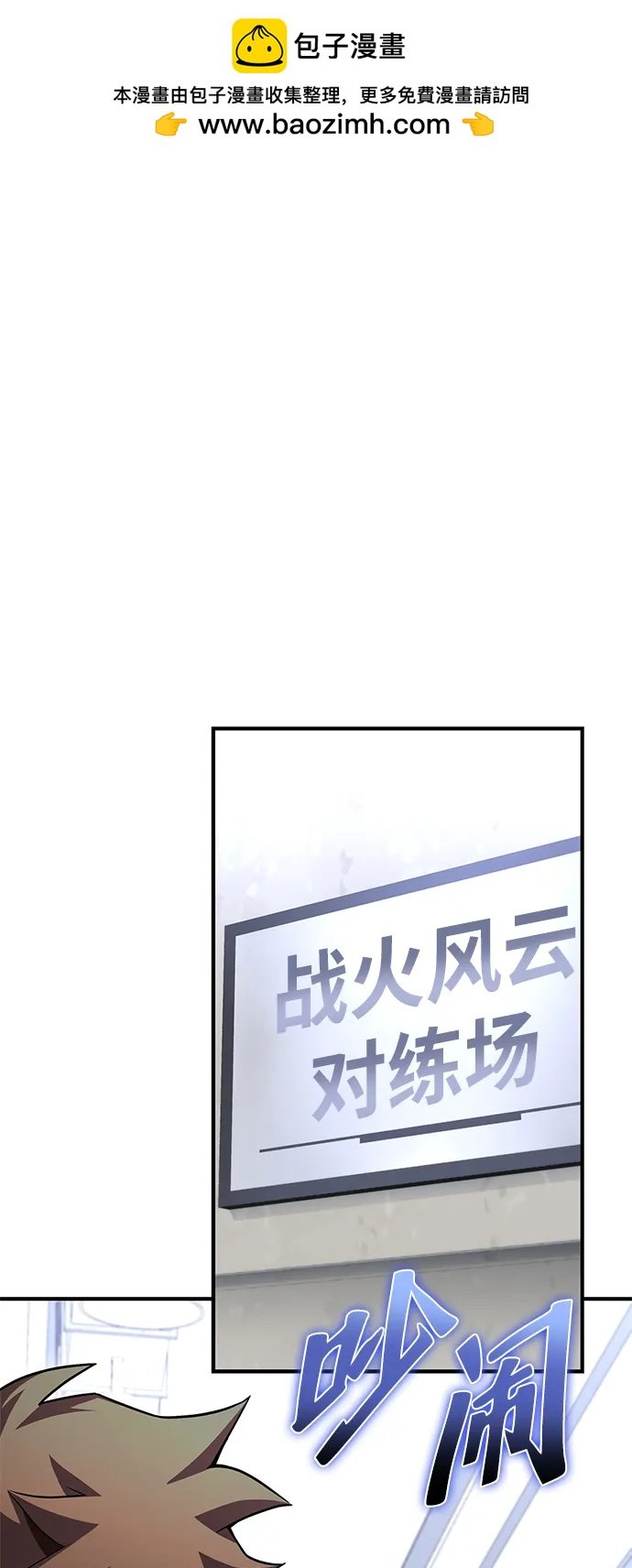 超人遊戲 - 第95話(1/3) - 2