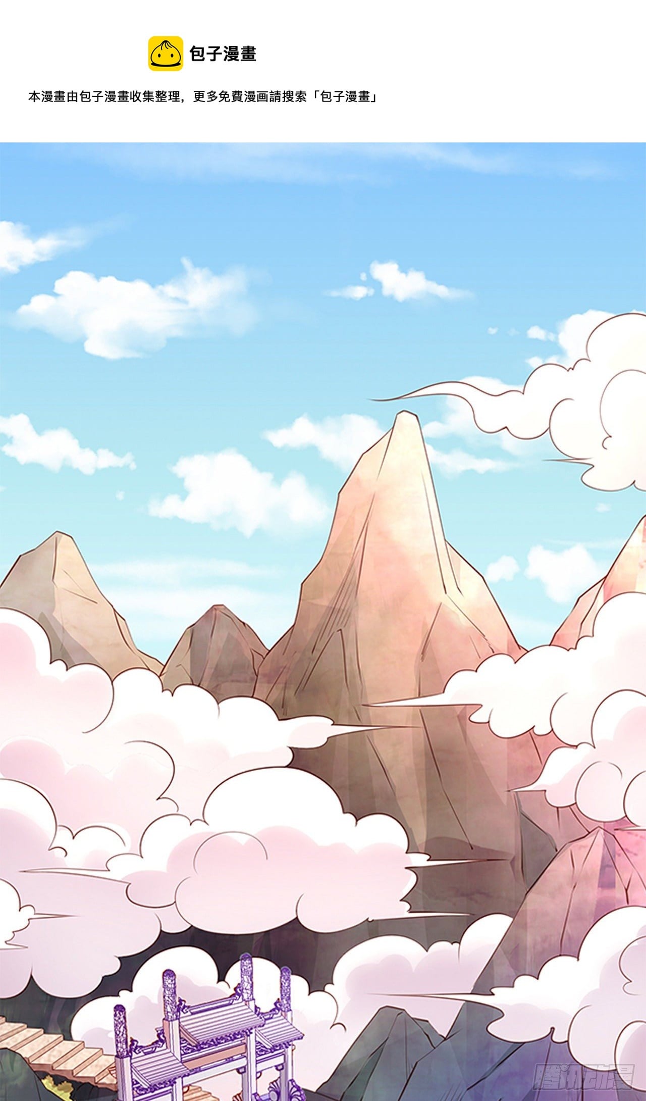 超神爆料 超神從調教六個姐姐開始 包子漫畫