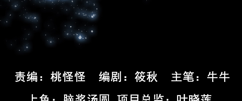 超越者 - 第十三話 慘敗(1/3) - 6