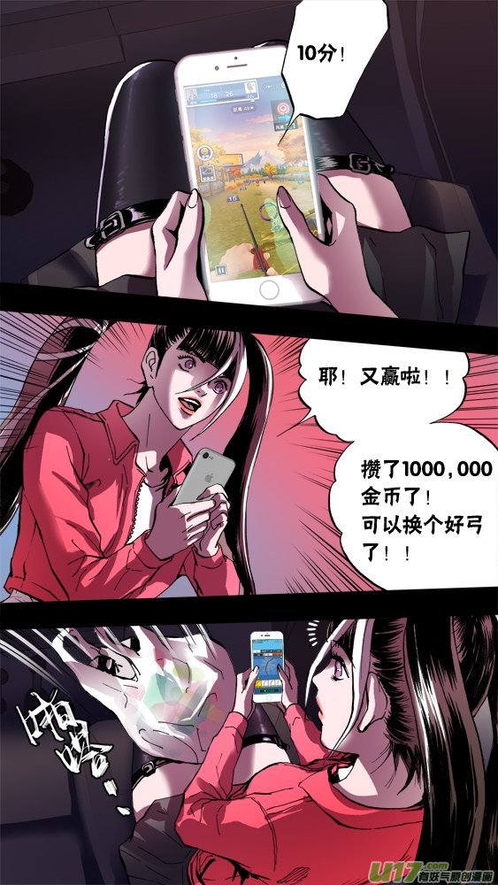 超質體 - 96：季小樂！？ - 2
