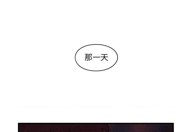 超自然戀愛 - 第63話(1/2) - 1