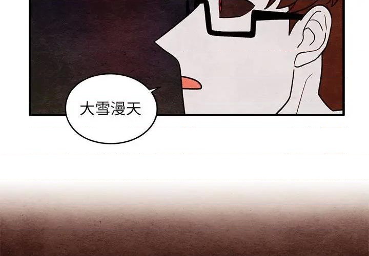 超自然戀愛 - 第63話(1/2) - 3