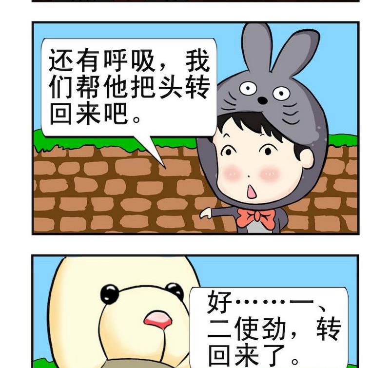 車禍 - 1 車禍 - 1