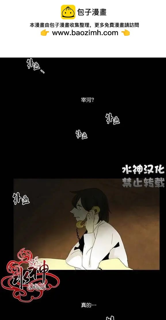 塵封的時光中 - 第04回(1/2) - 2