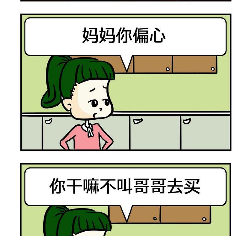 成績差 - 3 買醬油1 - 1