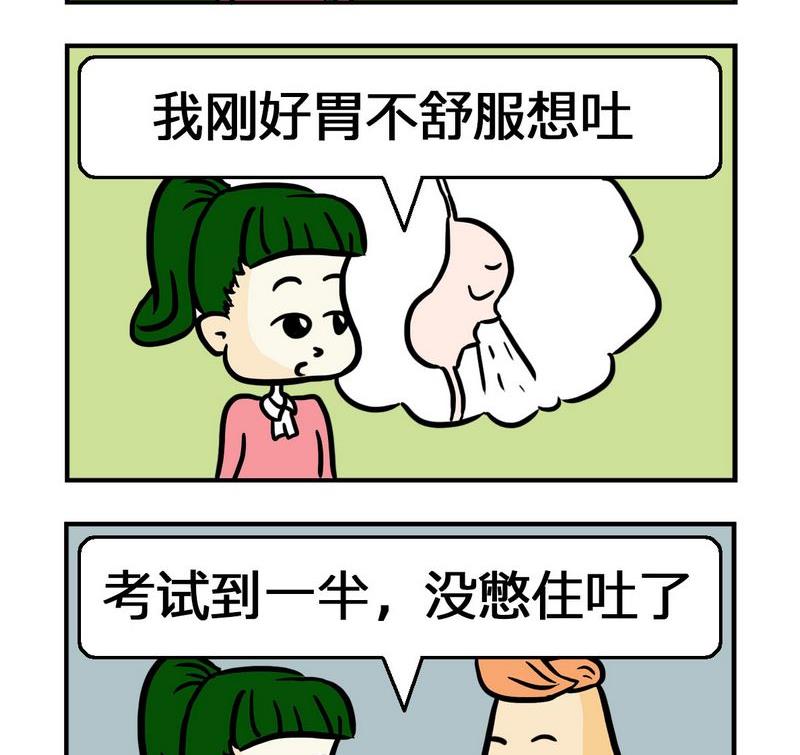 成績差 - 9 考試 - 1