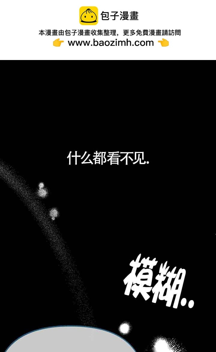 成了每晚和偏執暴君共眠的貓 - 第01話(1/3) - 2