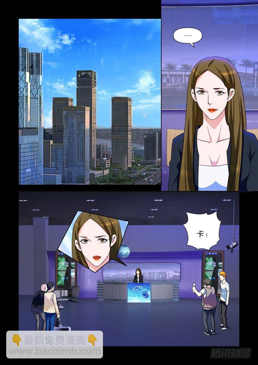 陳官快遞 - 第107回 遺願 - 2