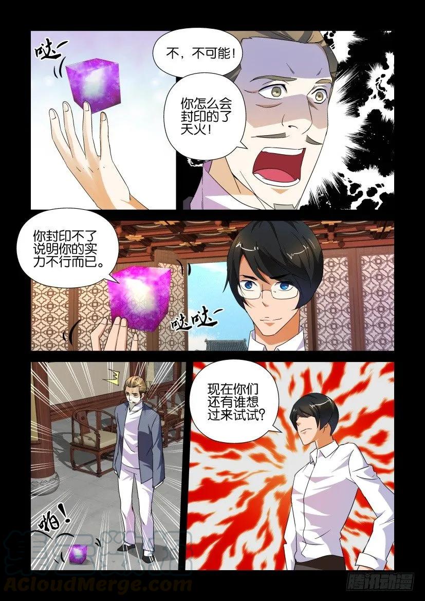 陳官快遞 - 第165回 - 1