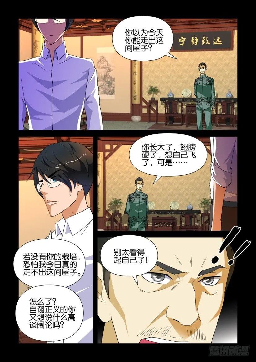 陳官快遞 - 第165回 - 2