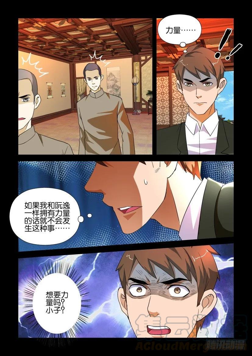 陳官快遞 - 第167回 - 1