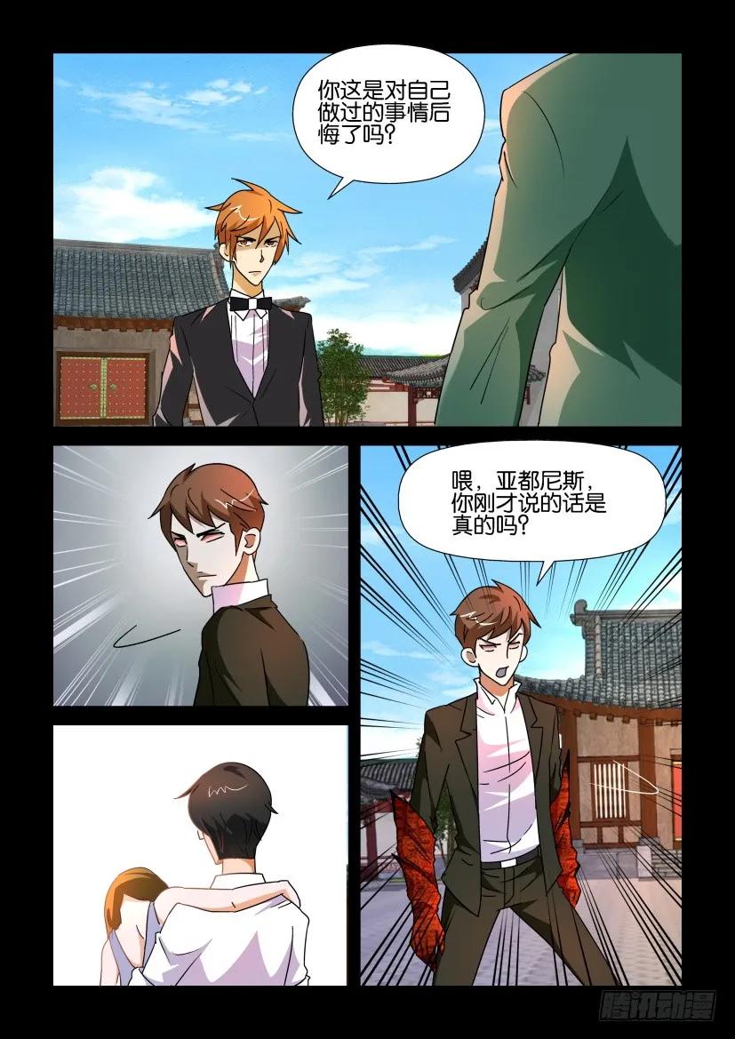 陳官快遞 - 第175回 - 2