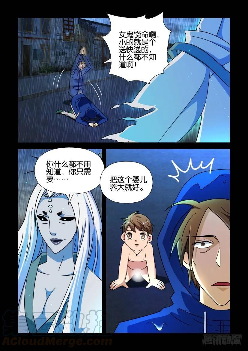 陳官快遞 - 第179回 - 1