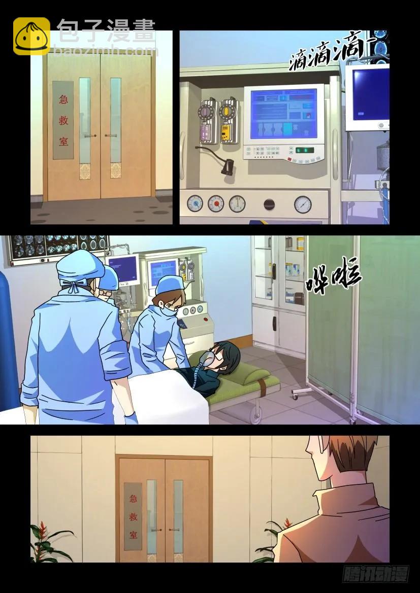 陳官快遞 - 第205回 - 2