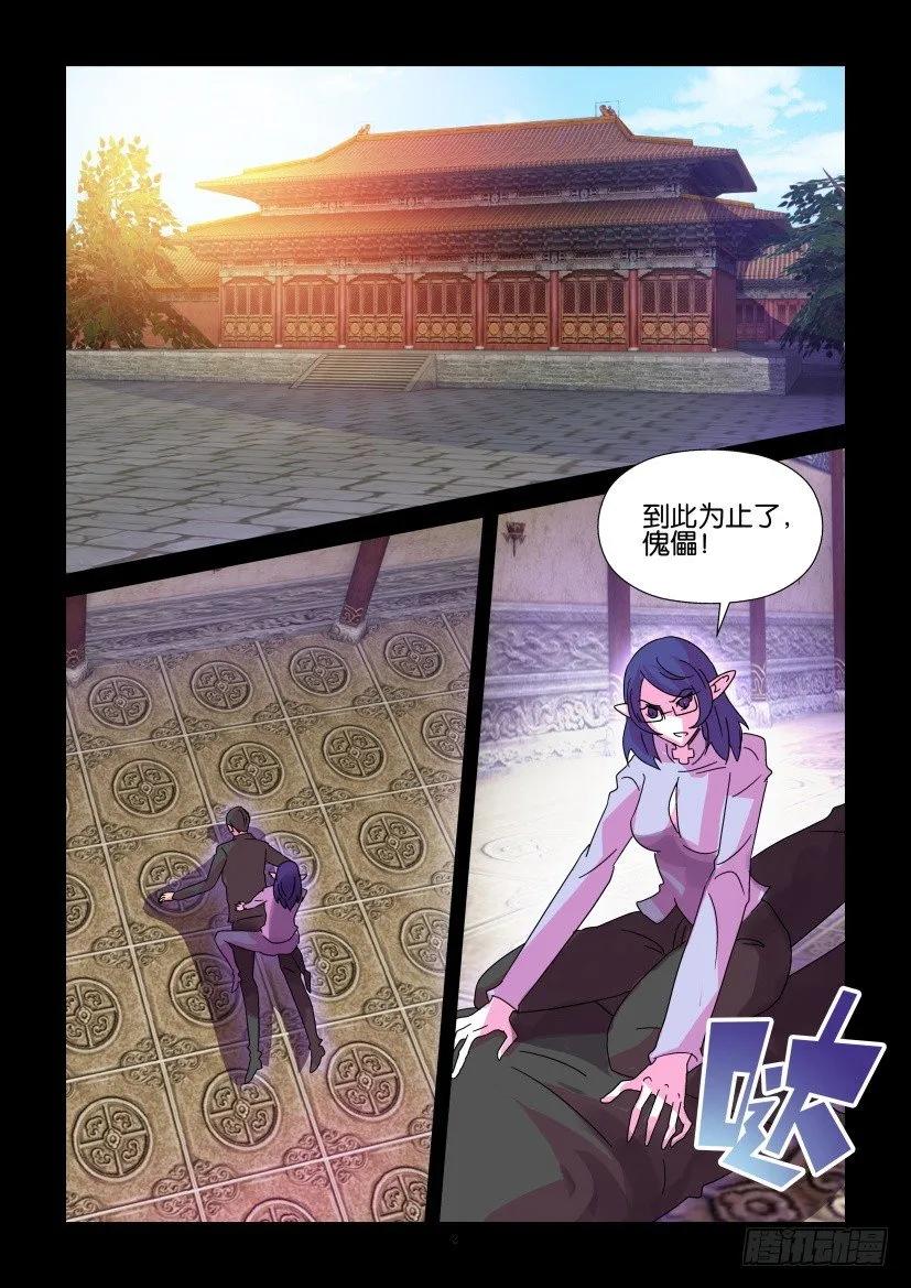 陳官快遞 - 第380回 - 2