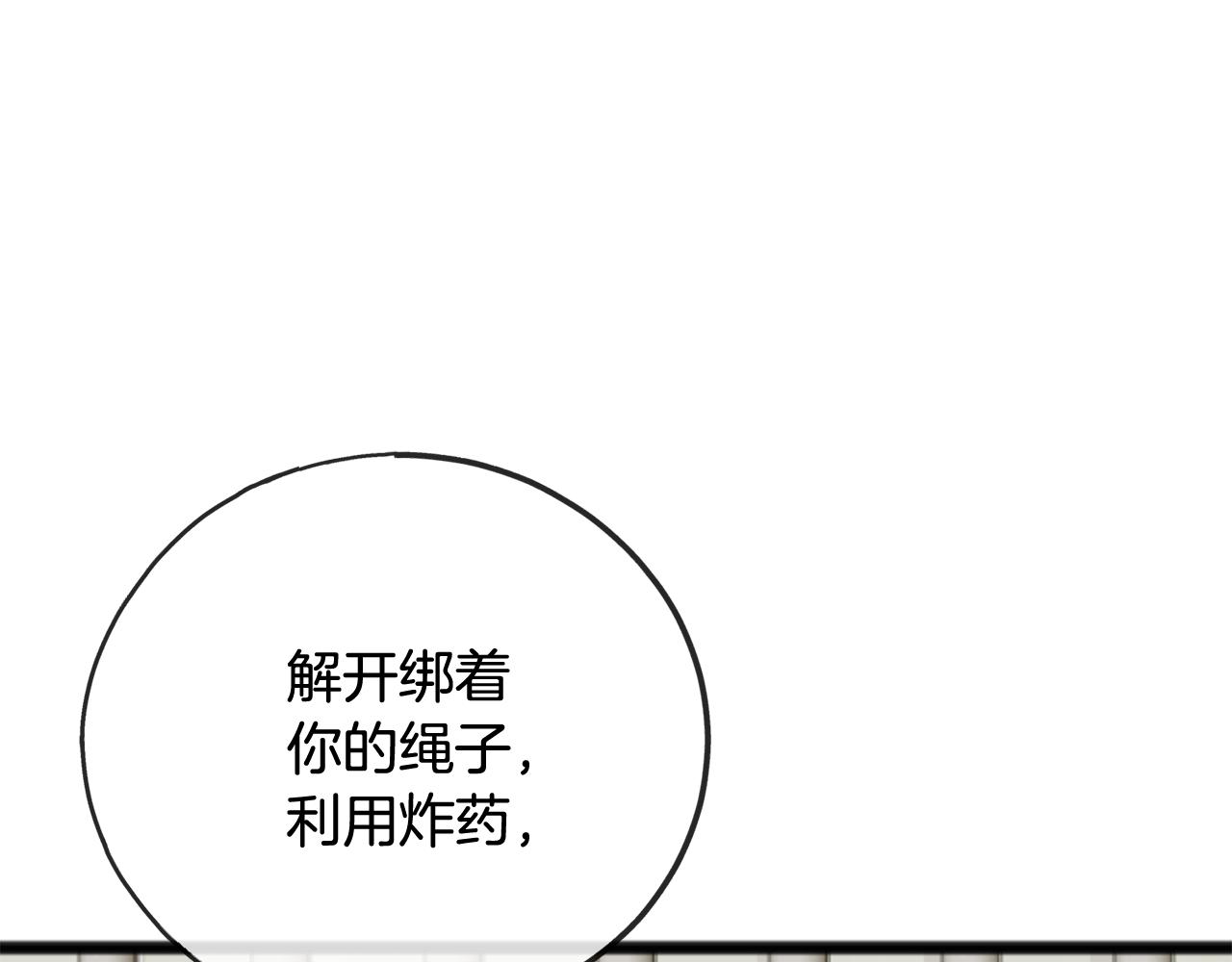 成爲伯爵府的家教 - 第101話 重回莊園(1/4) - 1
