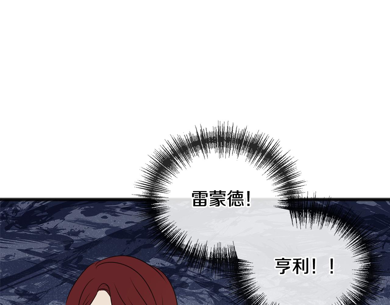 成爲伯爵府的家教 - 第29話 遇刺(1/3) - 1