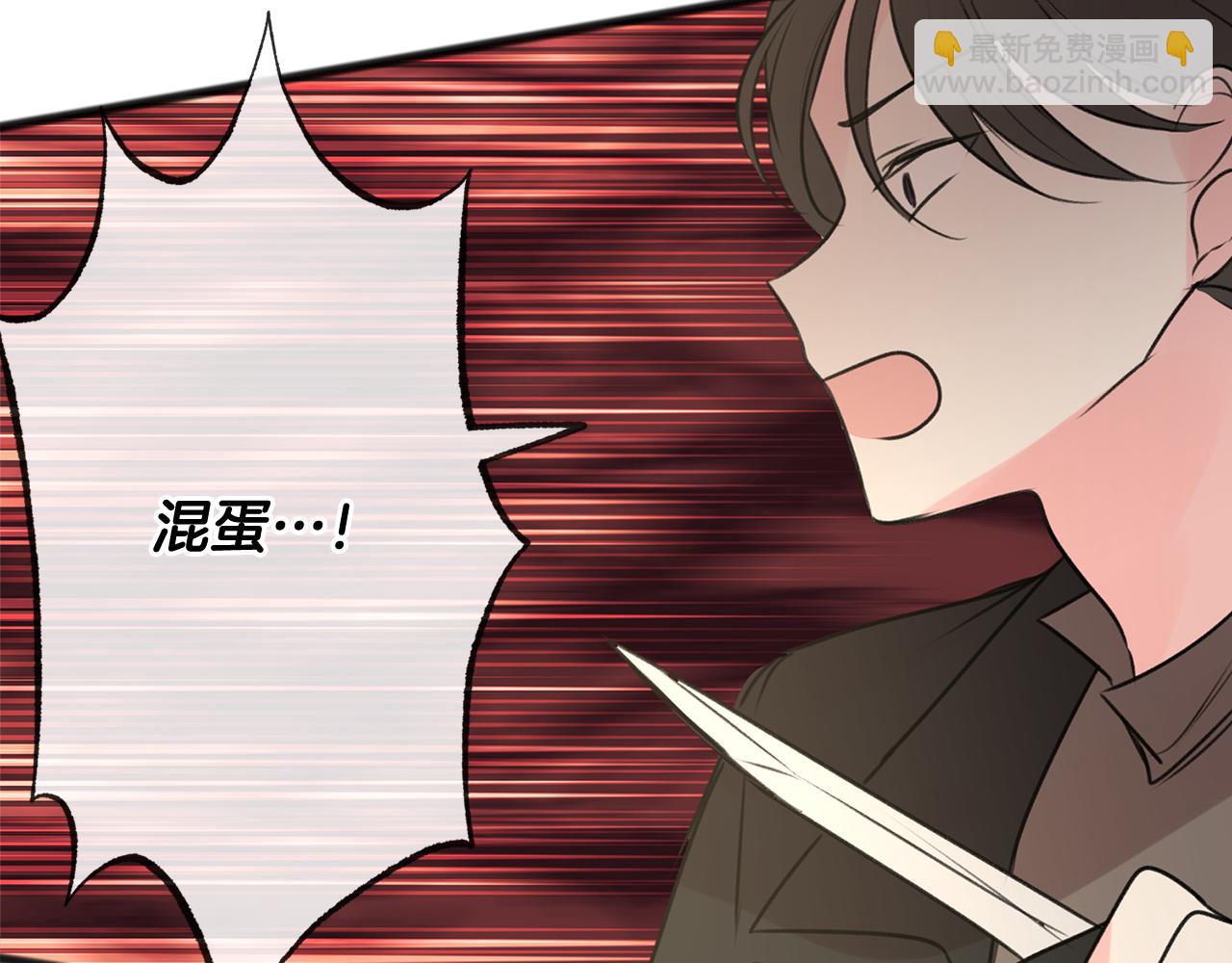 成爲伯爵府的家教 - 第29話 遇刺(1/3) - 3