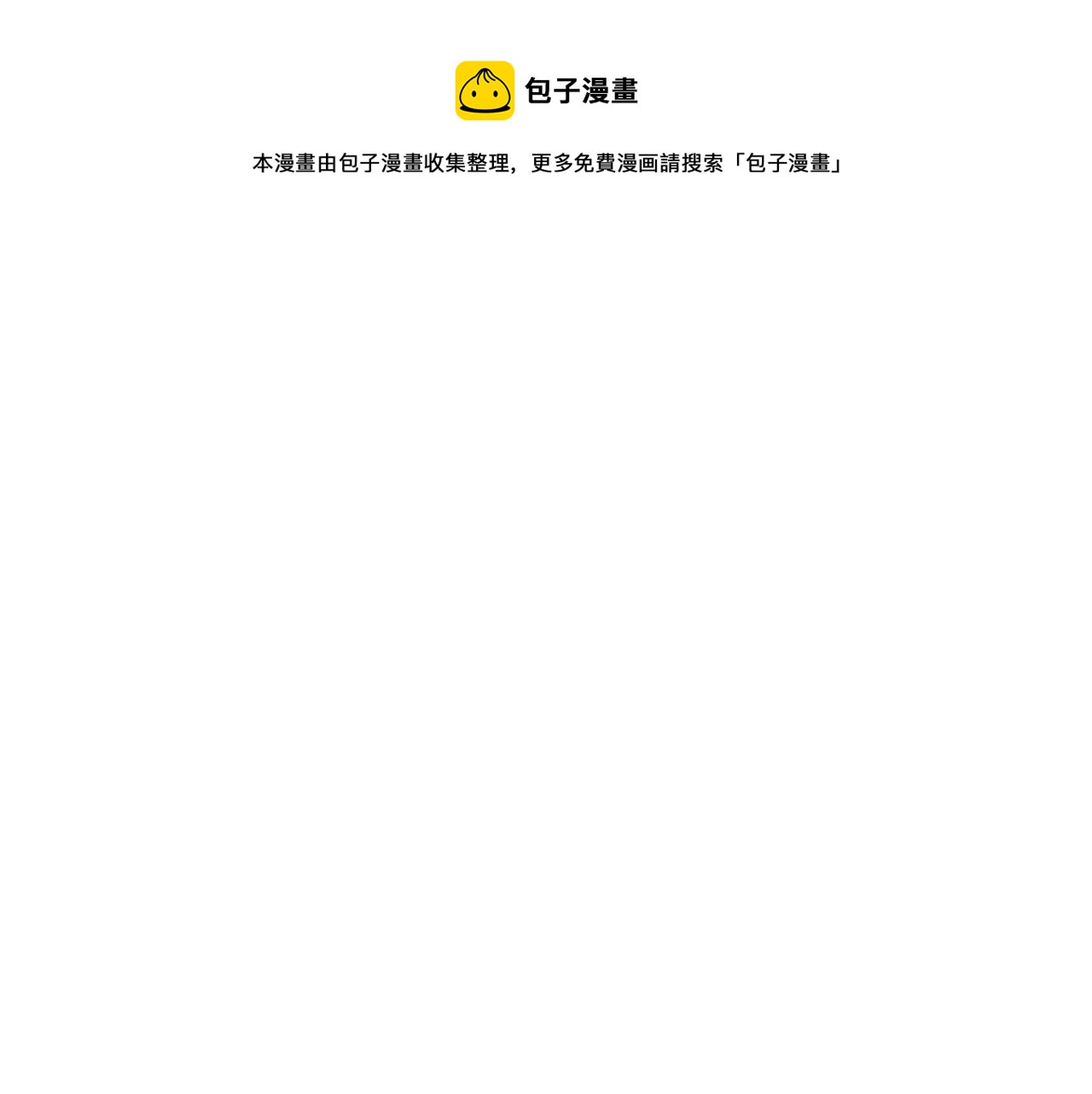 成爲伯爵府的家教 - 第75話 家教招聘條件(1/3) - 1