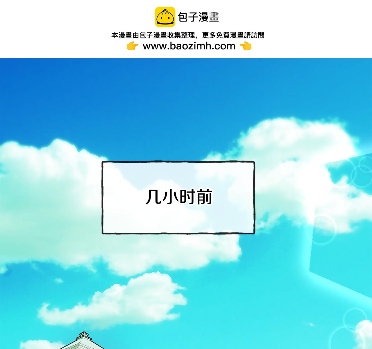 成爲伯爵府的家教 - 第81話 戰場相遇(1/3) - 2