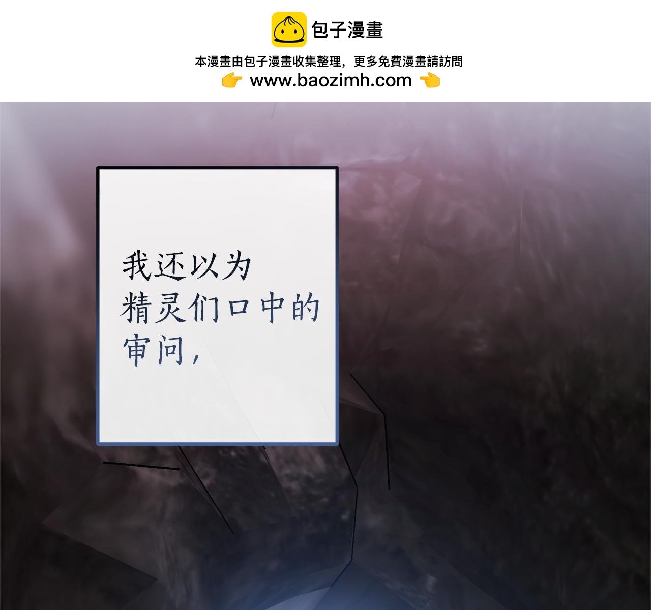 成爲伯爵家的廢物 - 第137話 冤大頭(1/5) - 2