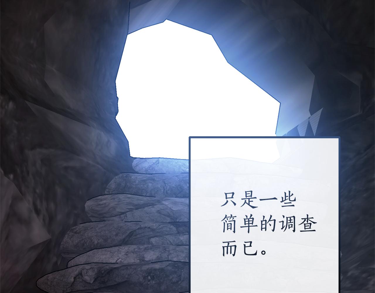成爲伯爵家的廢物 - 第137話 冤大頭(1/5) - 3