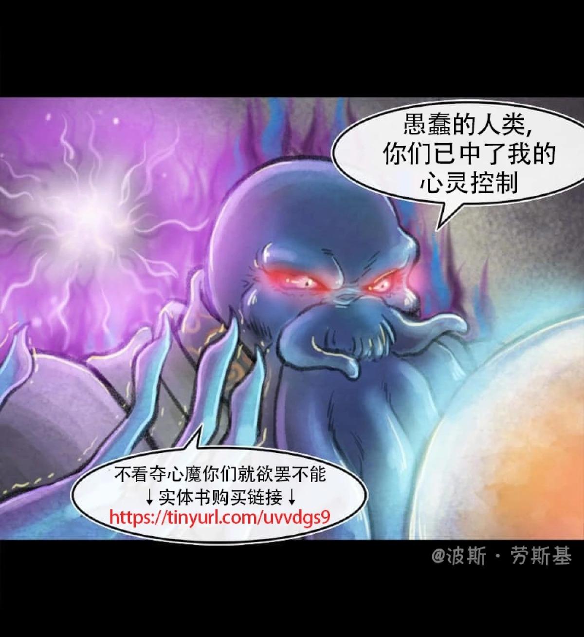 成爲奪心魔的必要 - 肆月兒童節特典篇 - 1