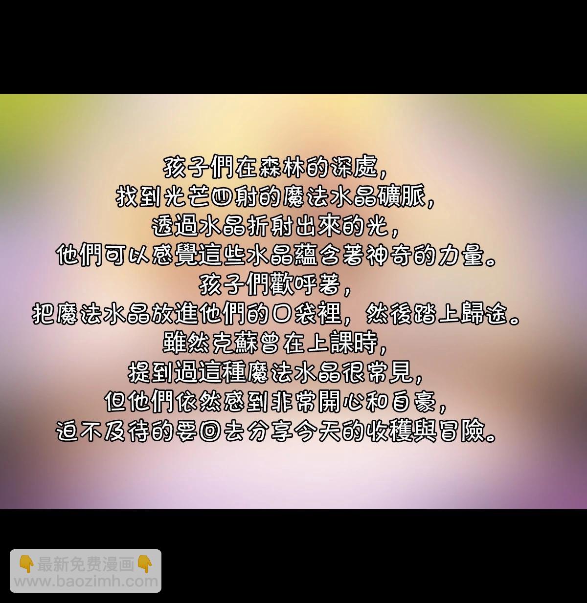 成爲奪心魔的必要 - 肆月兒童節特典篇 - 1