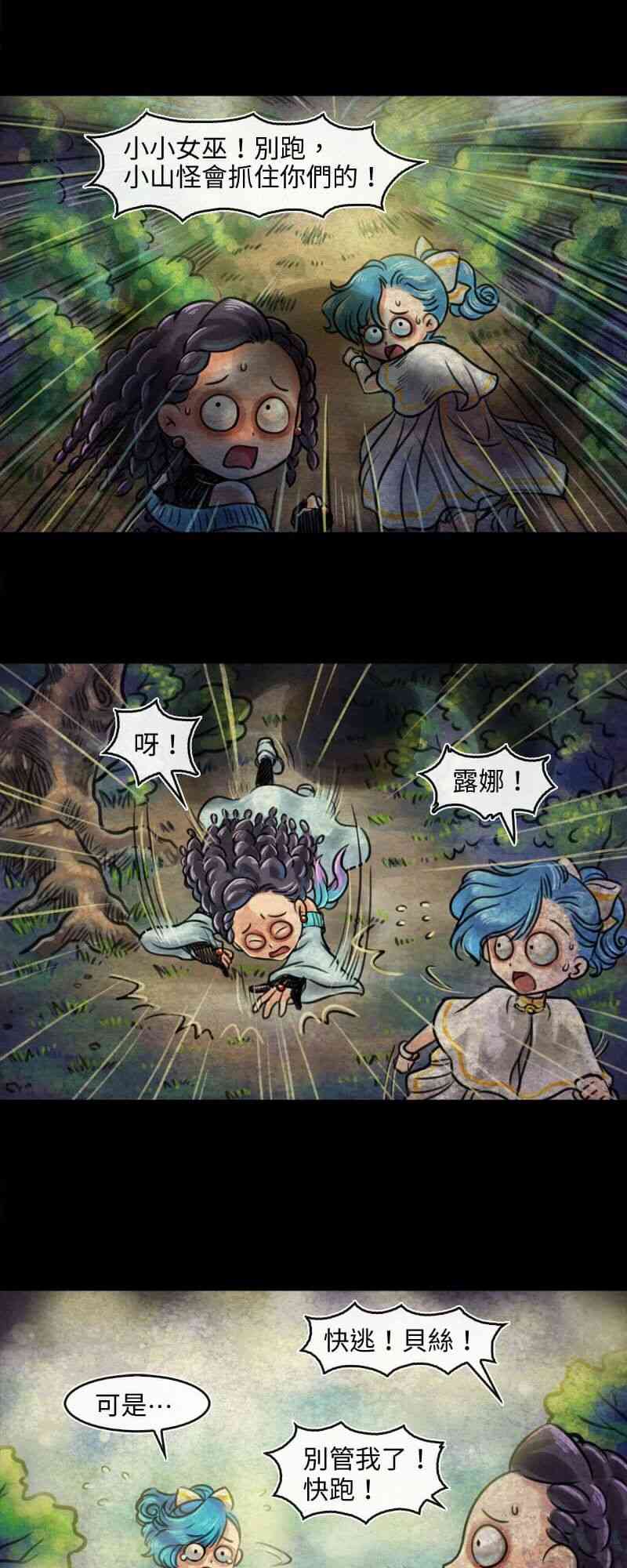成爲奪心魔的必要 - 第24回 努力造就成功 - 1