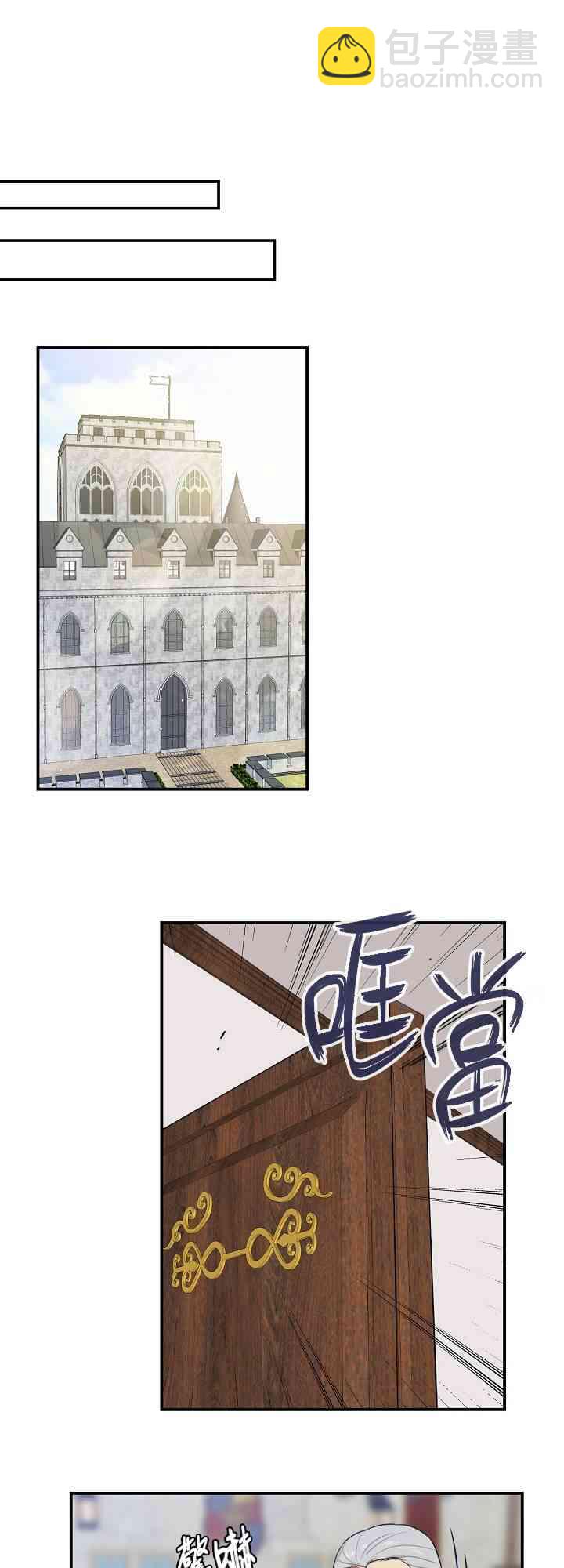 成爲反派的繼母 - 14話 - 1