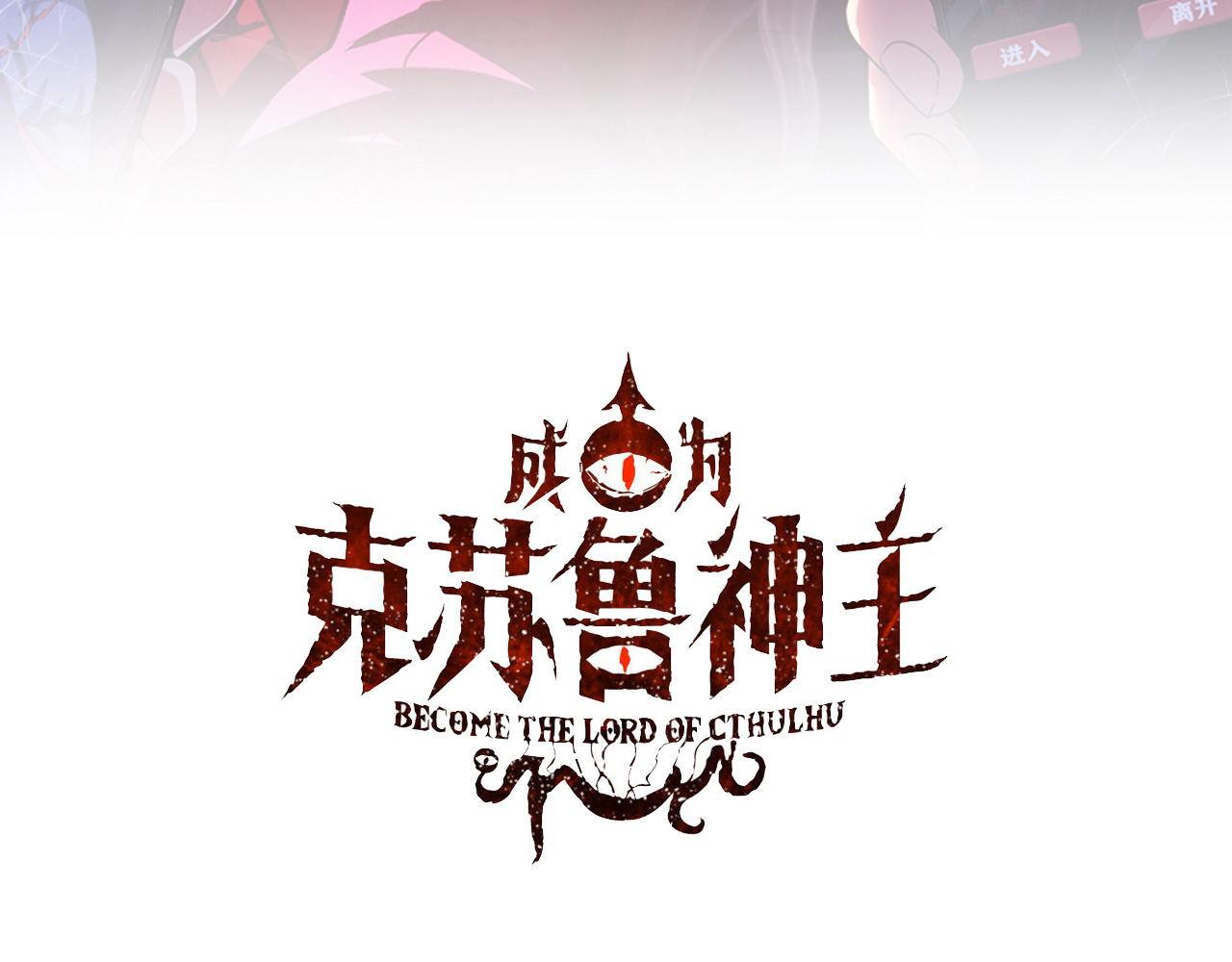 成爲克蘇魯神主 - 第201話 蘇啓帶娃？還是倆！(1/3) - 3