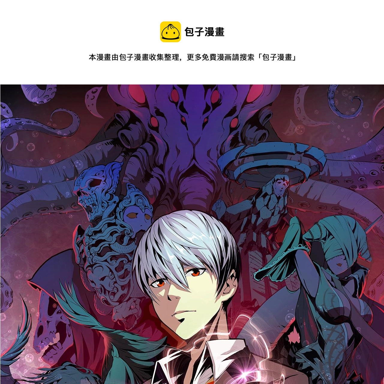 成爲克蘇魯神主 - 第56話 神經漫遊者(1/3) - 1