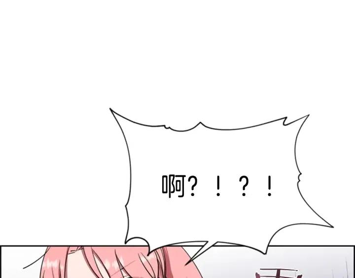 成爲女王的女人 - 第38話 忍着(1/2) - 4