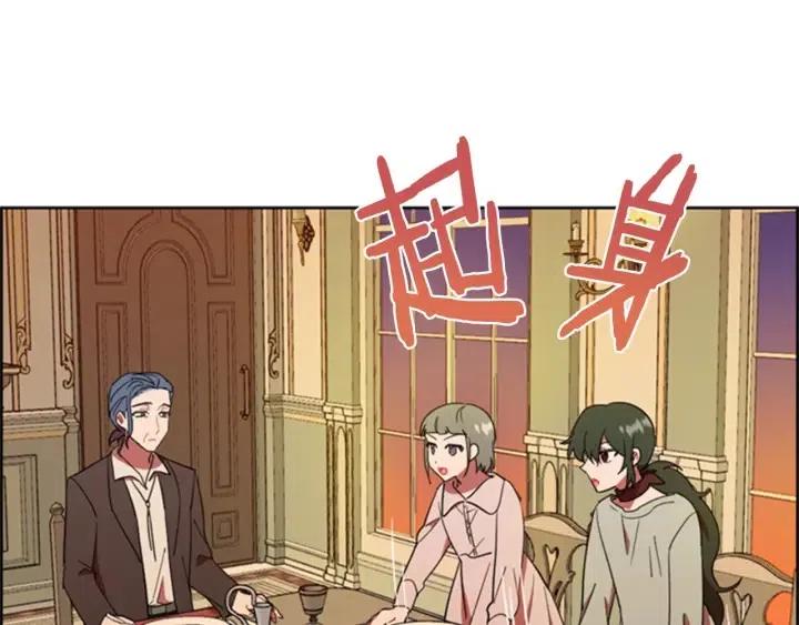 成爲女王的女人 - 第86話 證據(1/3) - 4