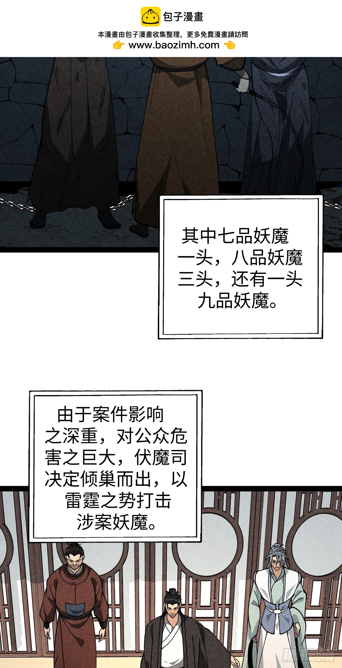 成爲仙吏從穿越一隻豬開始 - 28 - 2