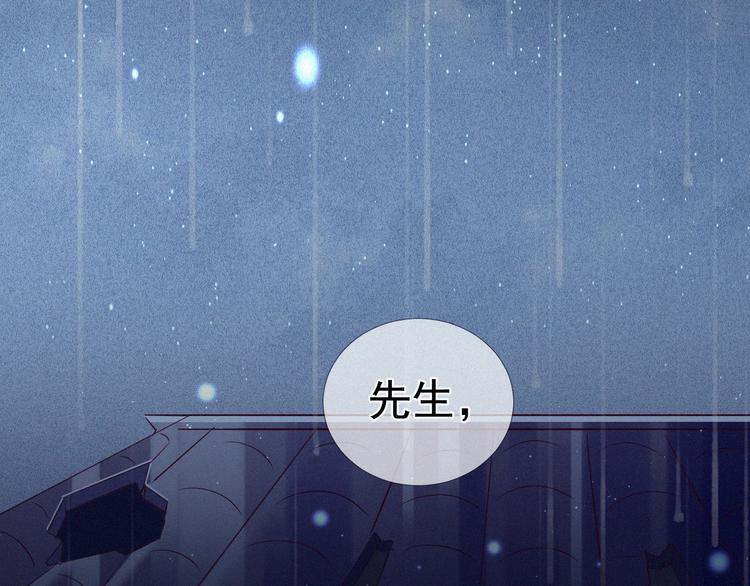 丞相，朕知道錯了！ - 序章 清冷丞相遇上專情皇帝 - 2