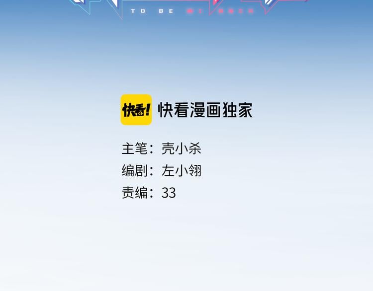 成也蕭河 - 第93話 牽手(1/3) - 3