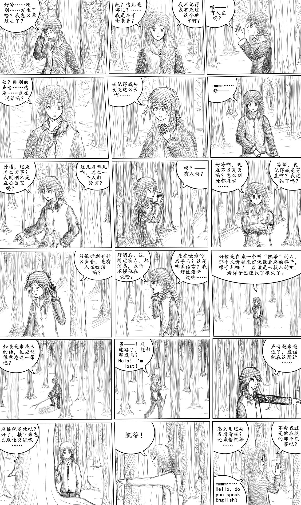 晨昏線 - 日落 - 1