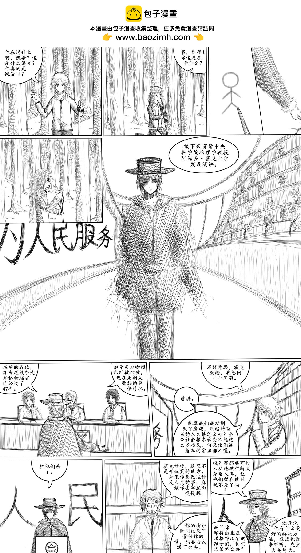 晨昏線 - 日落 - 1