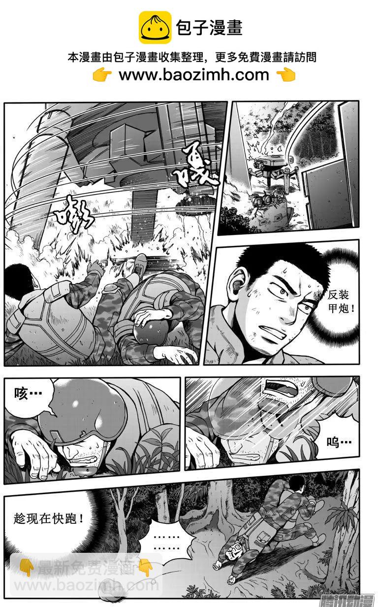 沉默殺機 - 第7話 - 2