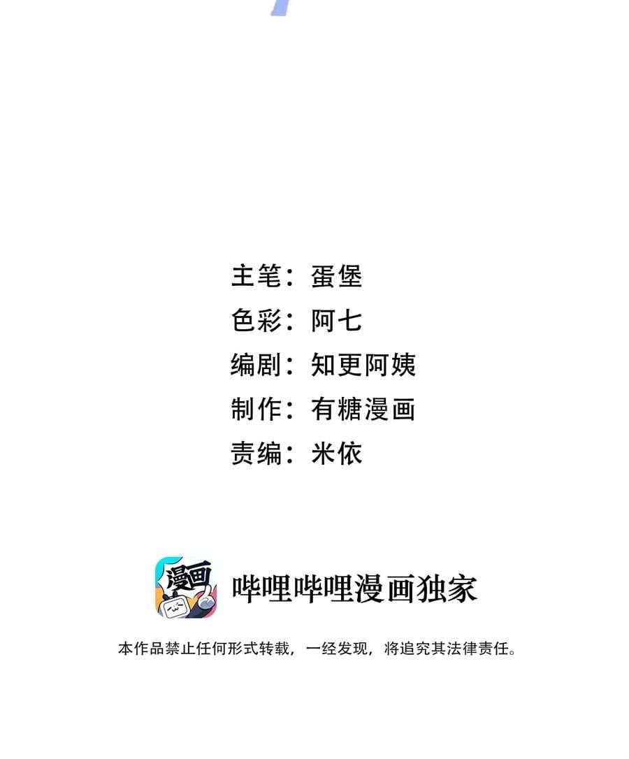 離別前後 - 038 我沒有放棄和你的感情 - 2