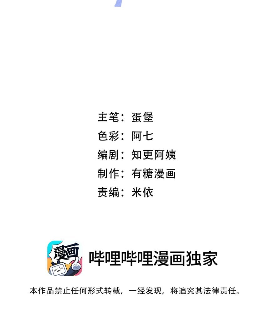 離別前後 - 044 蘇言，我疼！ - 2