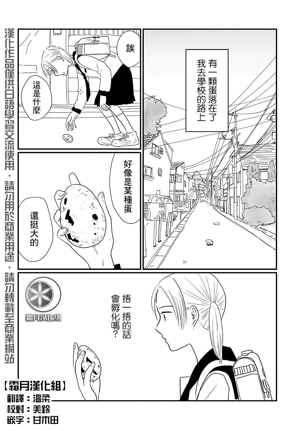 離巢的季節 - 第1話 - 2