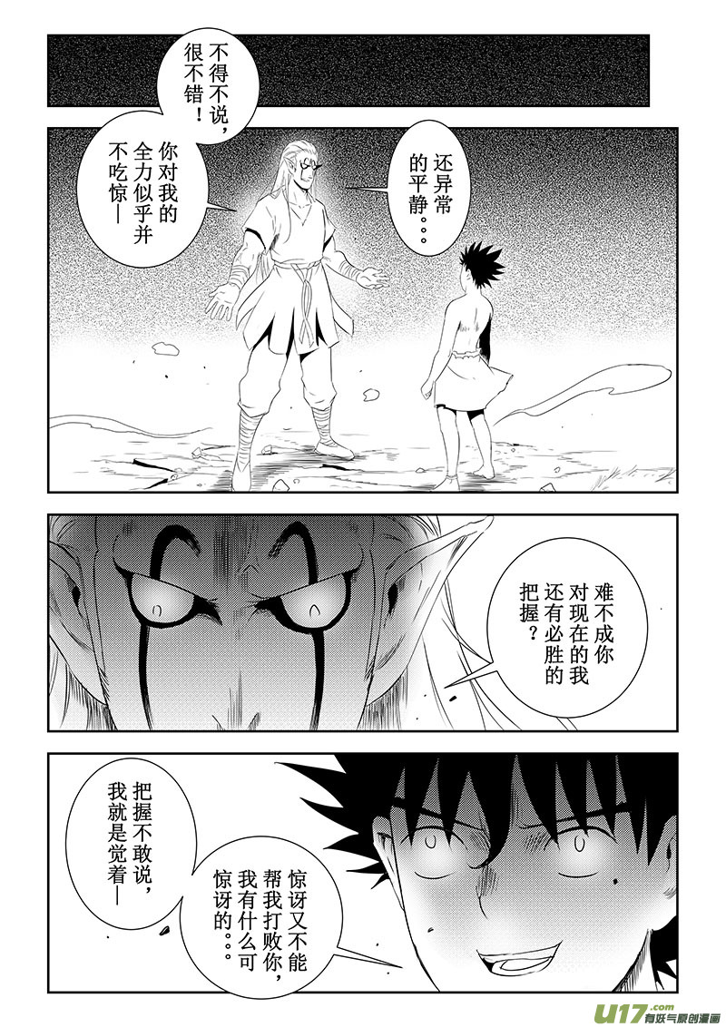 癡島戰記 - 第40話：守護-信念（上） - 2
