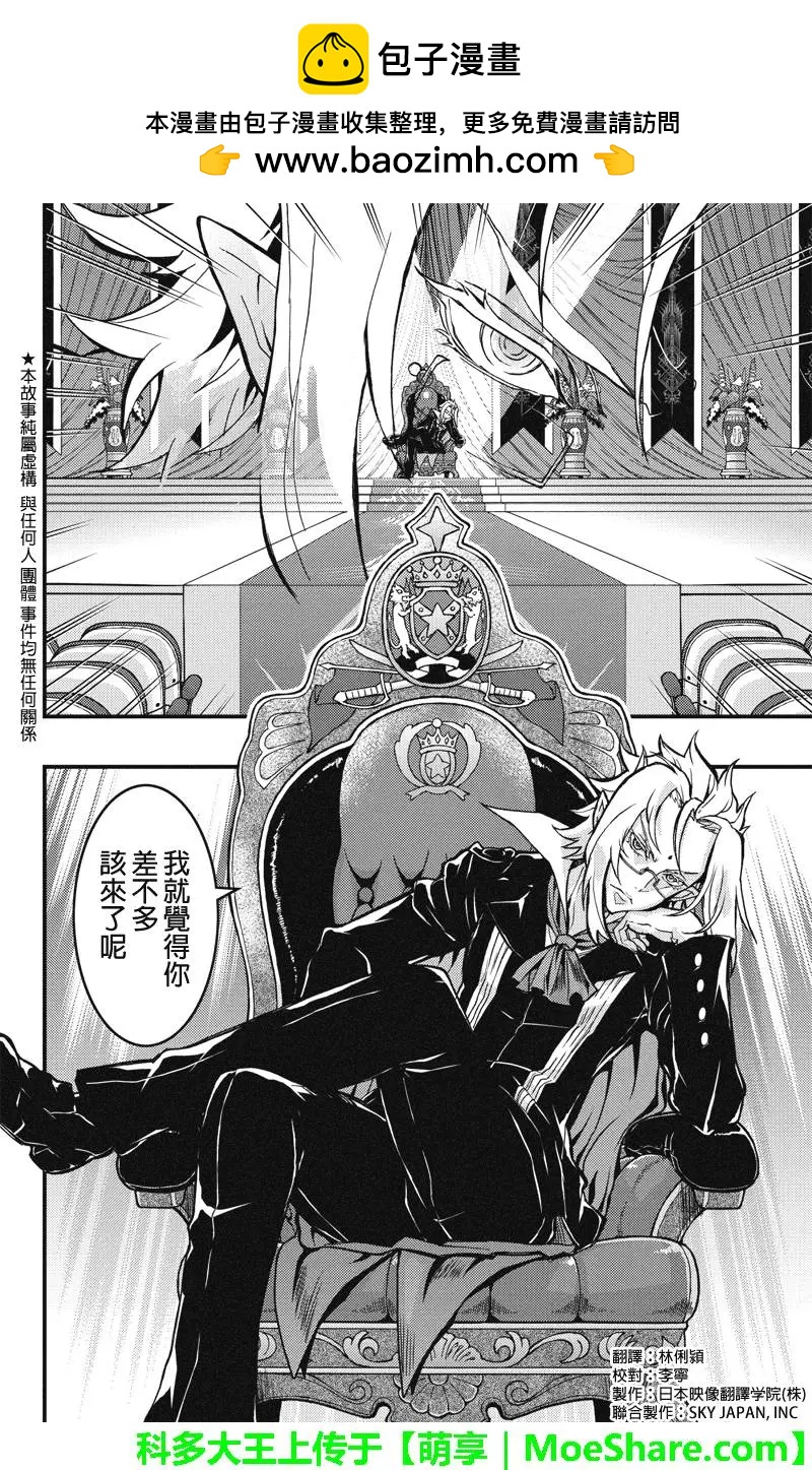 赤赫血物語 - 第93回 - 2
