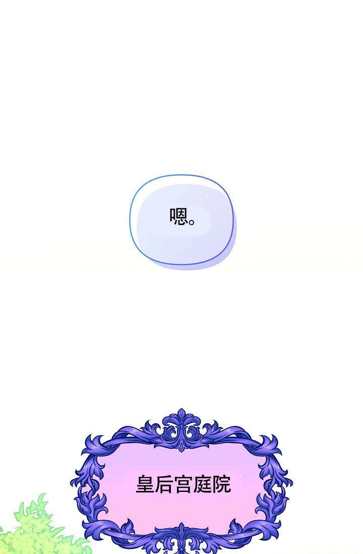 離婚是條件 - 第33話(1/2) - 1
