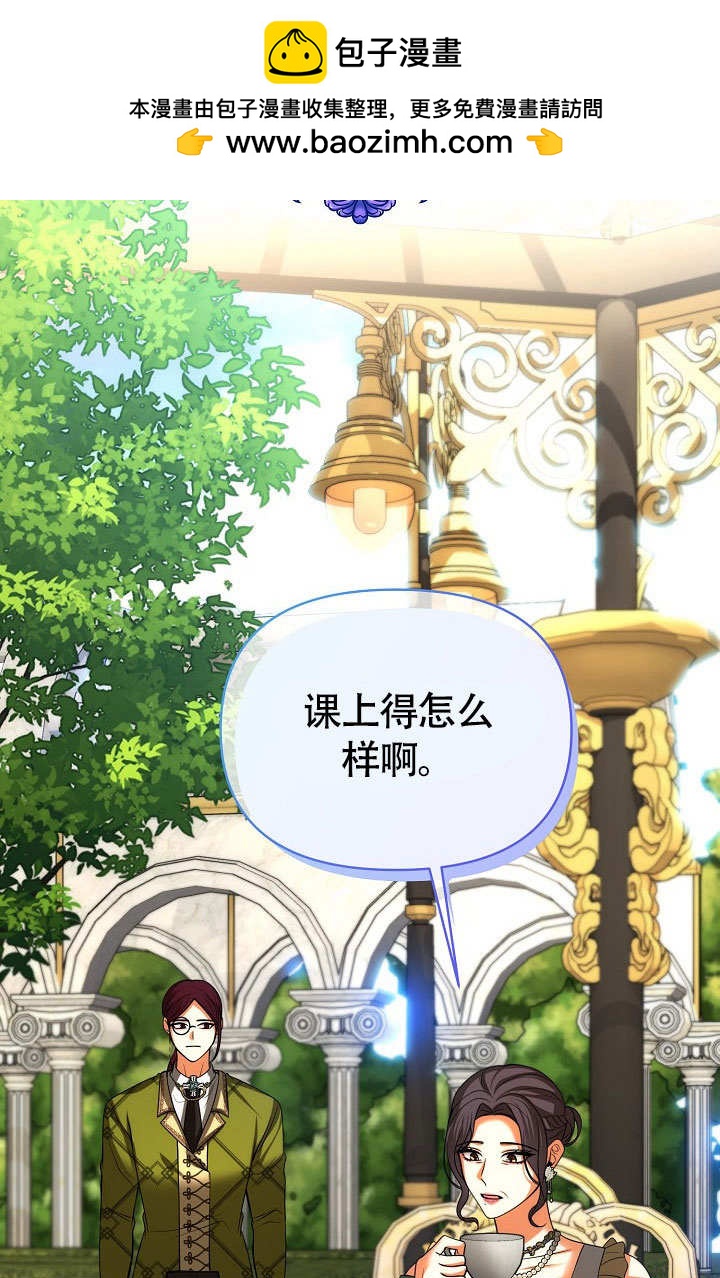 離婚是條件 - 第33話(1/2) - 2