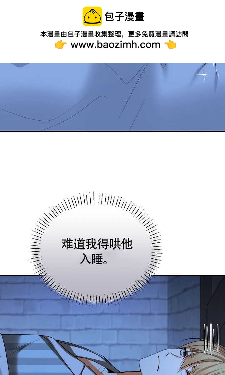離婚是條件 - 第43話(1/2) - 2
