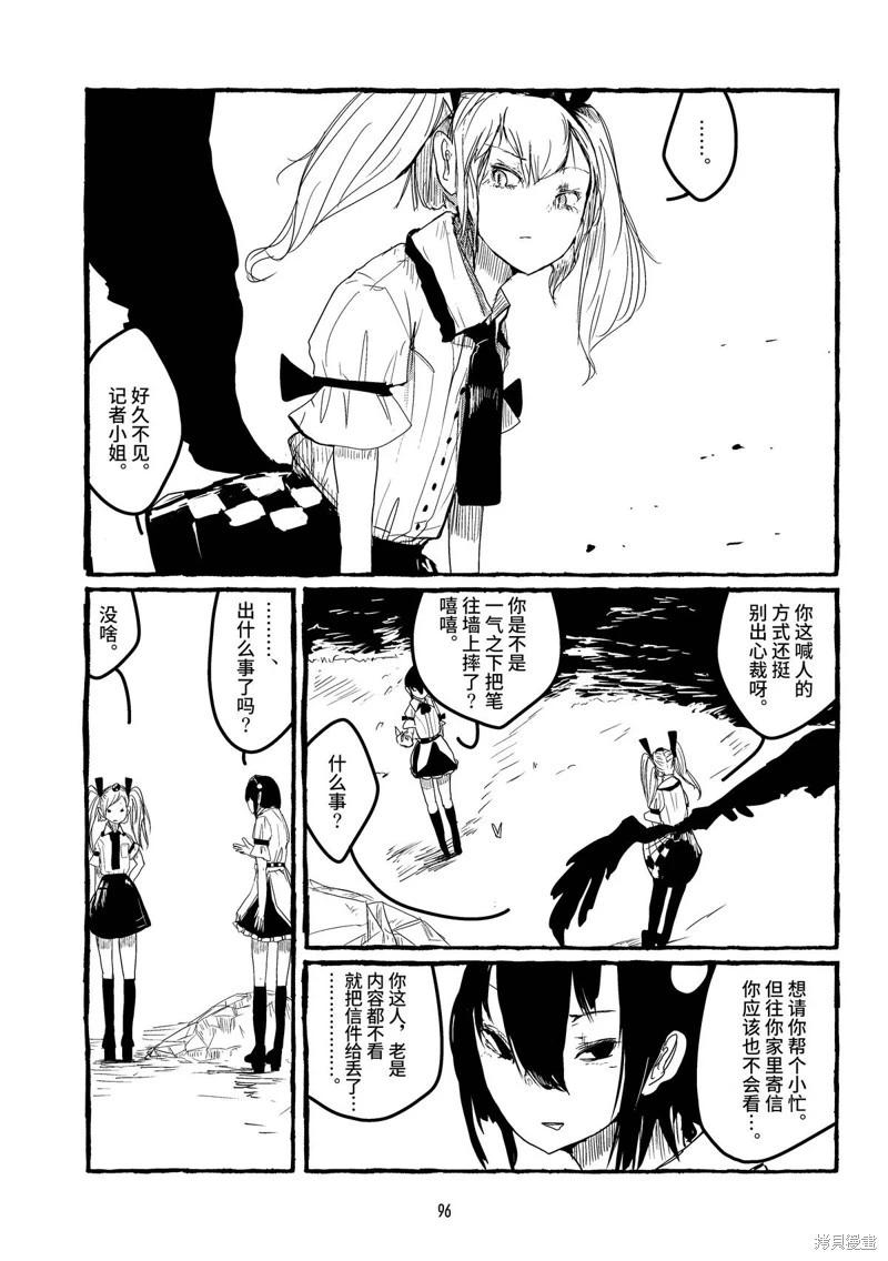 池水盡紅 - 第16話 - 3