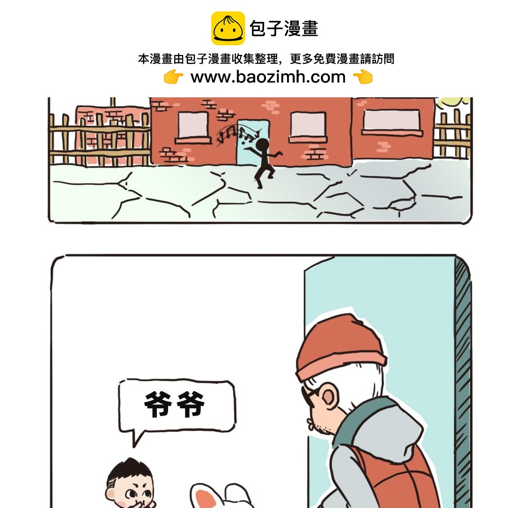 池小滿 - 爺爺style - 2
